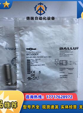 全新原装正品巴鲁夫传感器感应开关bes00ee bes m1议价