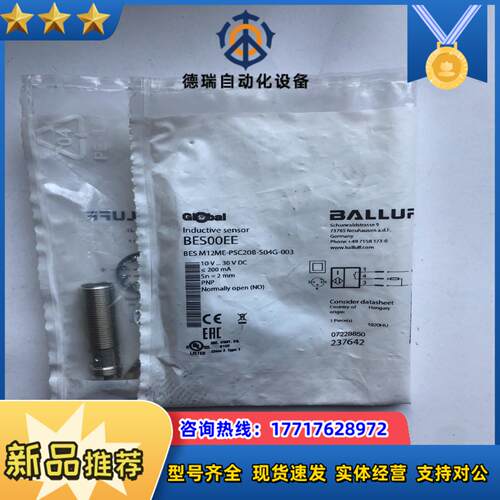 全新原装正品巴鲁夫传感器感应开关bes00ee bes m1议价