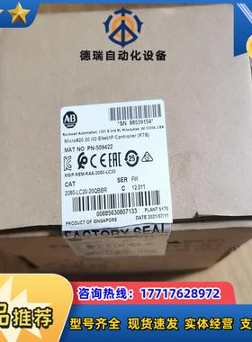 2080-LC20-20QBBR议价