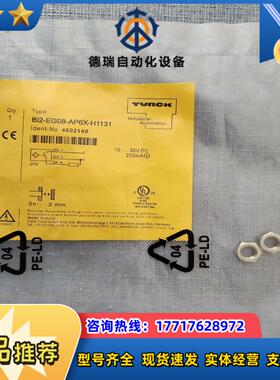 TURCK  图尔克 BI2-EG08-AP6X-H1131议价