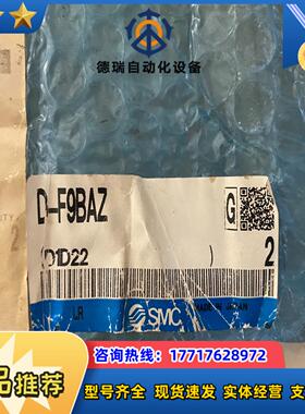 SMC磁性开关D-F9BAZ议价