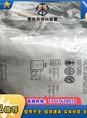 德国SICK传感器IME30-20BPSZC0S 货号107议价