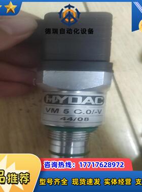 HYDAC贺德克  压力开关 传感器VD5C0 现货议价议价