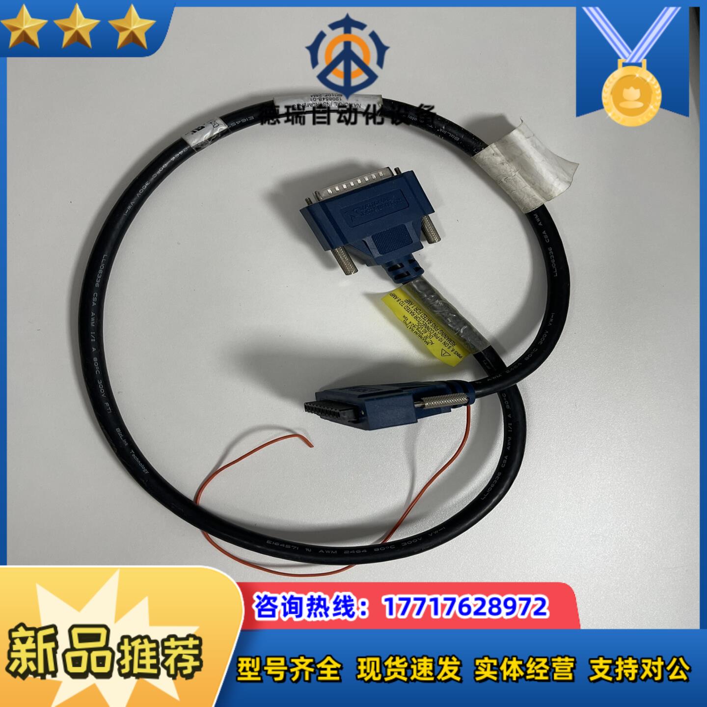 NI SH10F-25M 1米线 多功能线缆议价