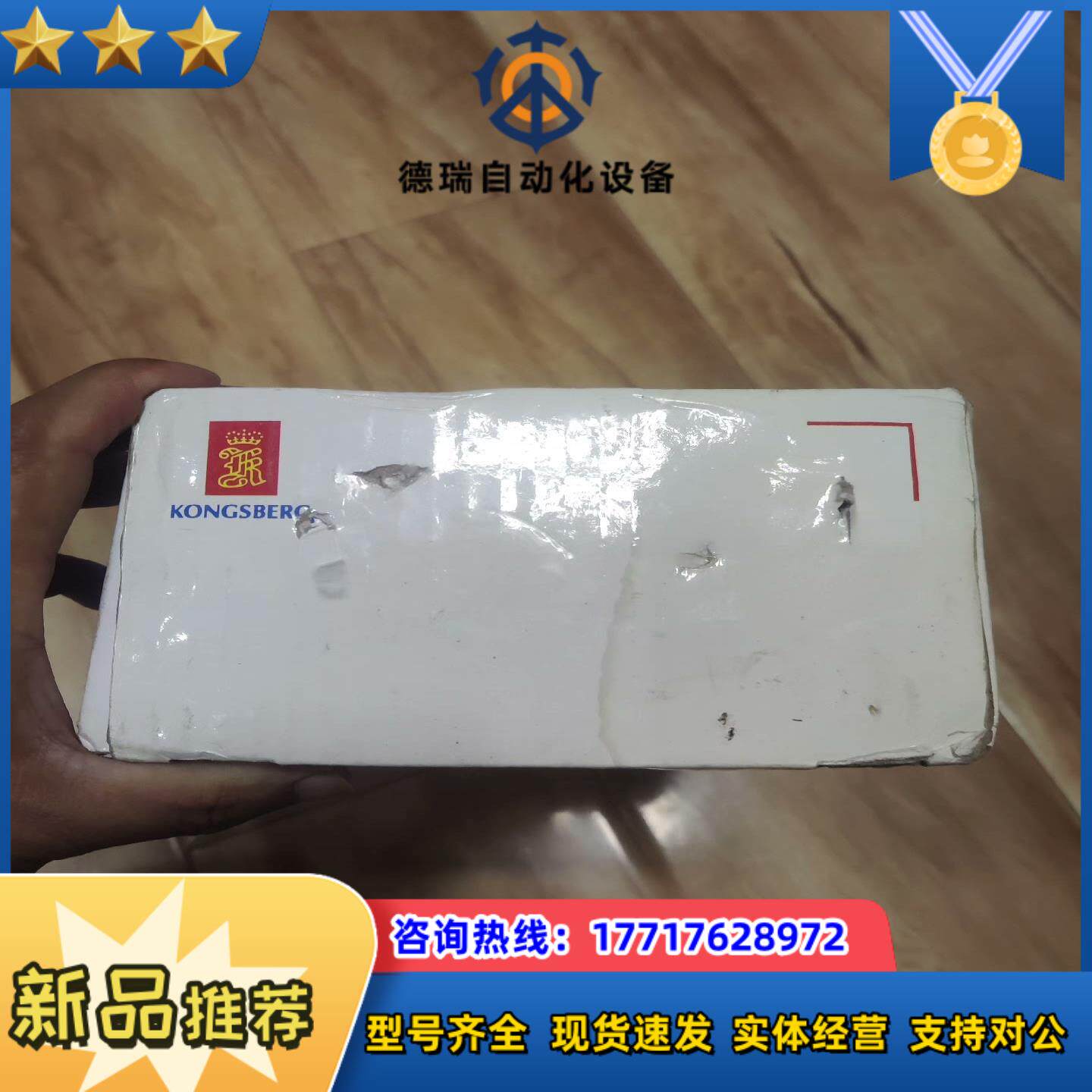 Kongsberg 模块 RMP420议价 - 实物图