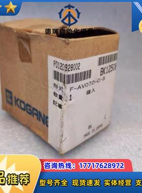KOGANEI小金井 气动阀 隔膜阀 F-AV070-C-S议价