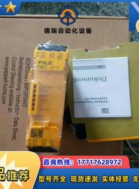 全新原装皮尔兹PN0Z s71有2个现货750167议价