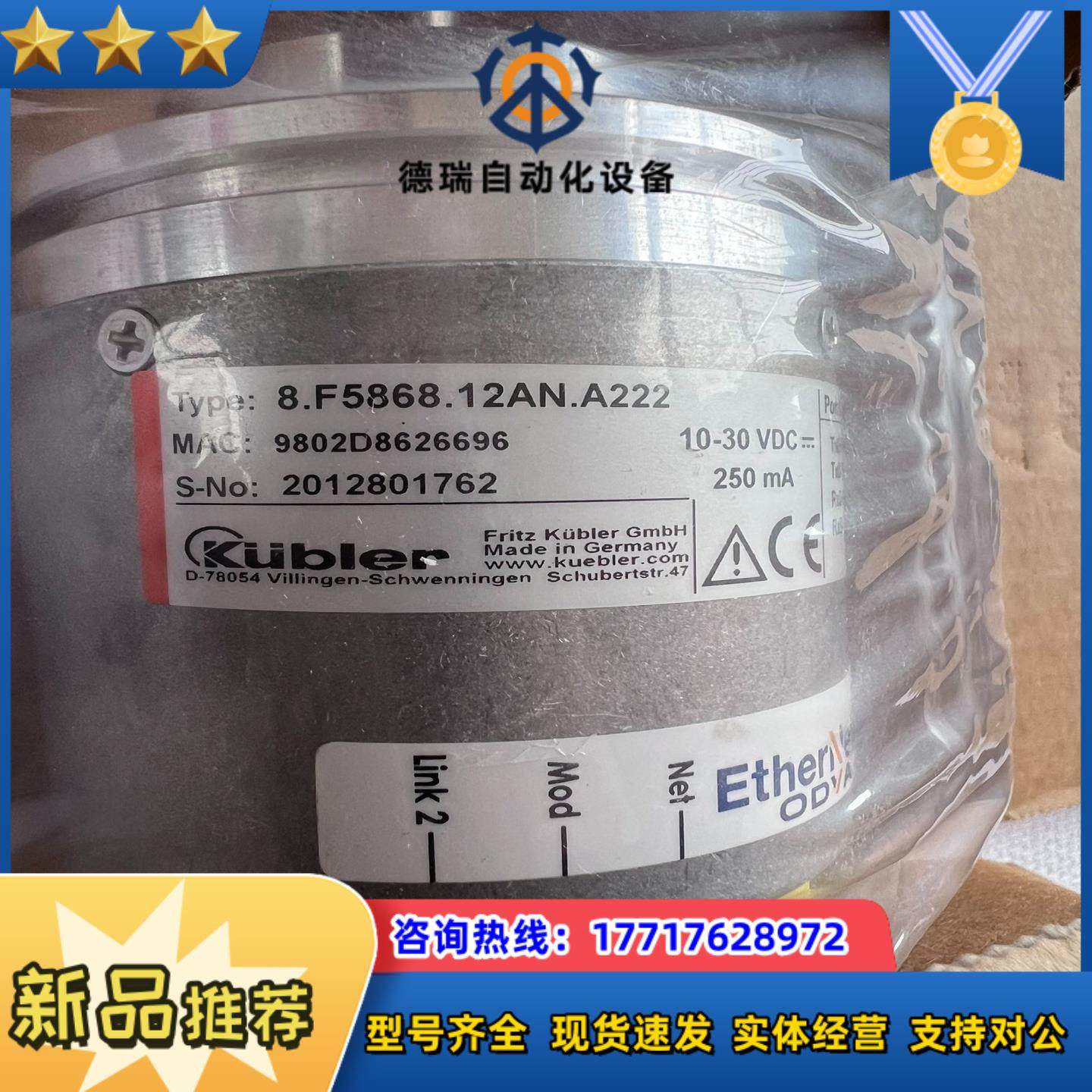 Kubler 8F586812NAA2223500实议价