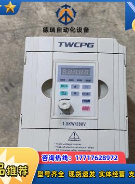 TWCPG-1变频器15千瓦机器原装功议价