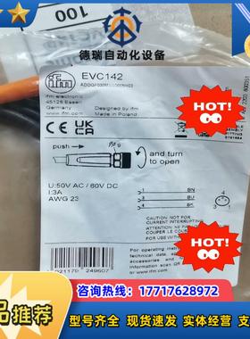 易福门 EVC145EVC142EVC151EVC15议价