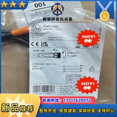 易福门 EVC145EVC142EVC151EVC15议价