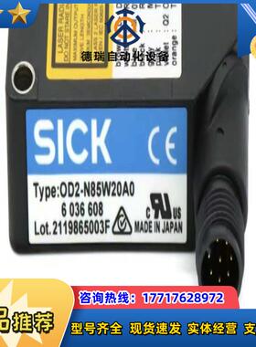 原装SICK 激光距离传感器OD2-N85W20A0 603议价