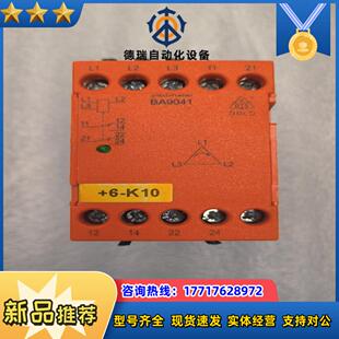 DOLD 货号0041732询议价 多德安全继电器BA9041