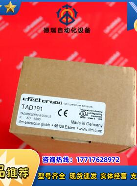IFM TAD191 易福门全新温度传感器 TAD088KLER12-A-DKG/US议价