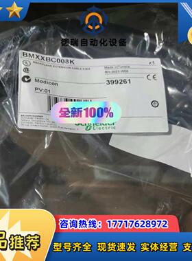 BMXXBC008K 全新原装正品议价