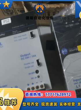 电源1606-XL240E3 九成新以上 议价