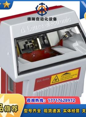 50134431 DDLS 548i 200.3 L 德国Leuze 全新原装正品议价