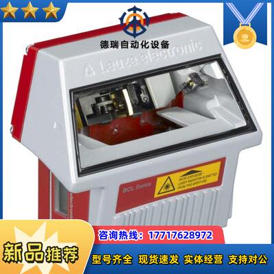 50134431 DDLS 548i 200.3 L 德国Leuze 全新原装正品议价