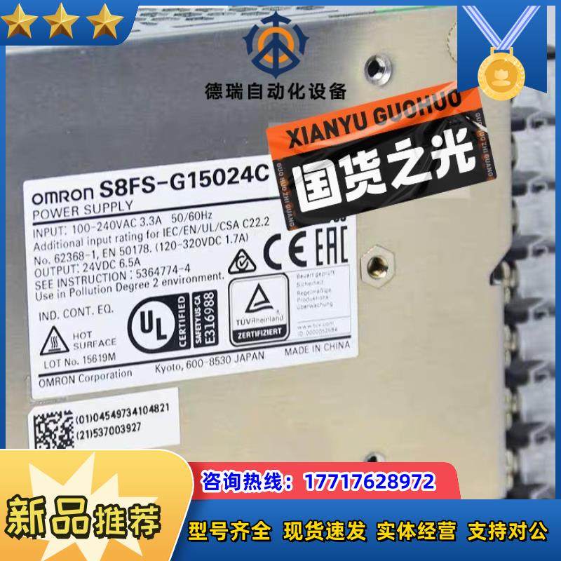 S8FS-G15024C龙电源有货议价