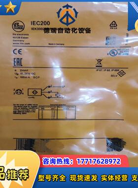 IFM易福门 接近开关 IEC200  全新  需要的联系议价