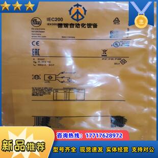 IFM易福门 接近开关 IEC200  全新  需要的联系议价