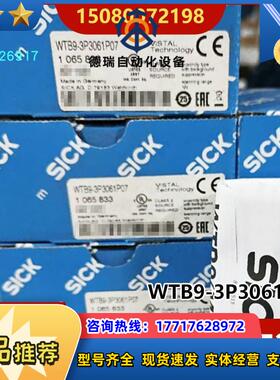 10658 WTB9-P061P07原装正品  现货德国SICK议价