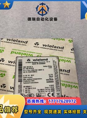 威琅WIEL 安全继电器SNE 4012K-A R1议价