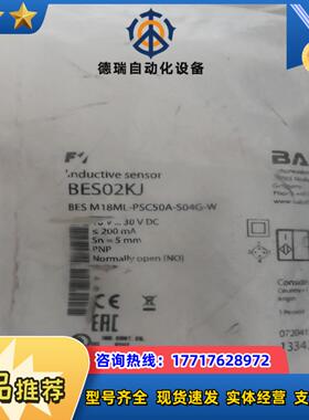 全新原装BALLUFF巴鲁夫 BES02KJ BES M18议价
