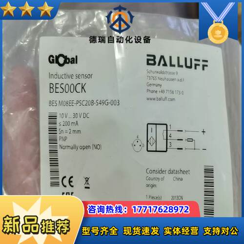 巴鲁夫BALLUFF电感式传感器议价