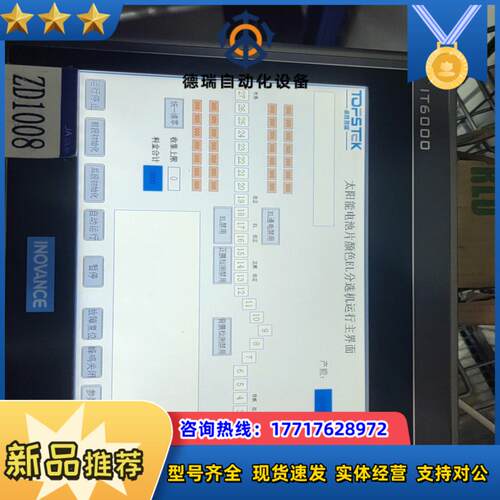 汇川触摸屏IT6100E议价