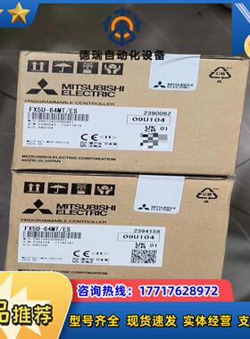 FX5U-64MTES全新原装正品现货议价