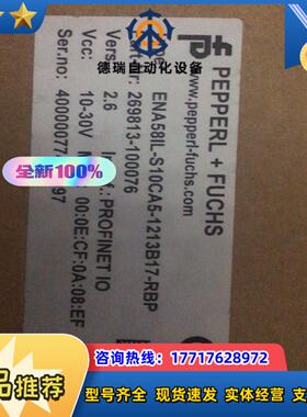 ENA58IL-S10CA5-1213B17-RBP 全新原议价