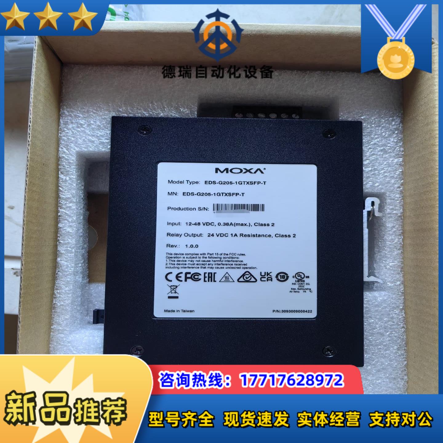 全新MOXA EDS-G205-1GTXSFP议价
