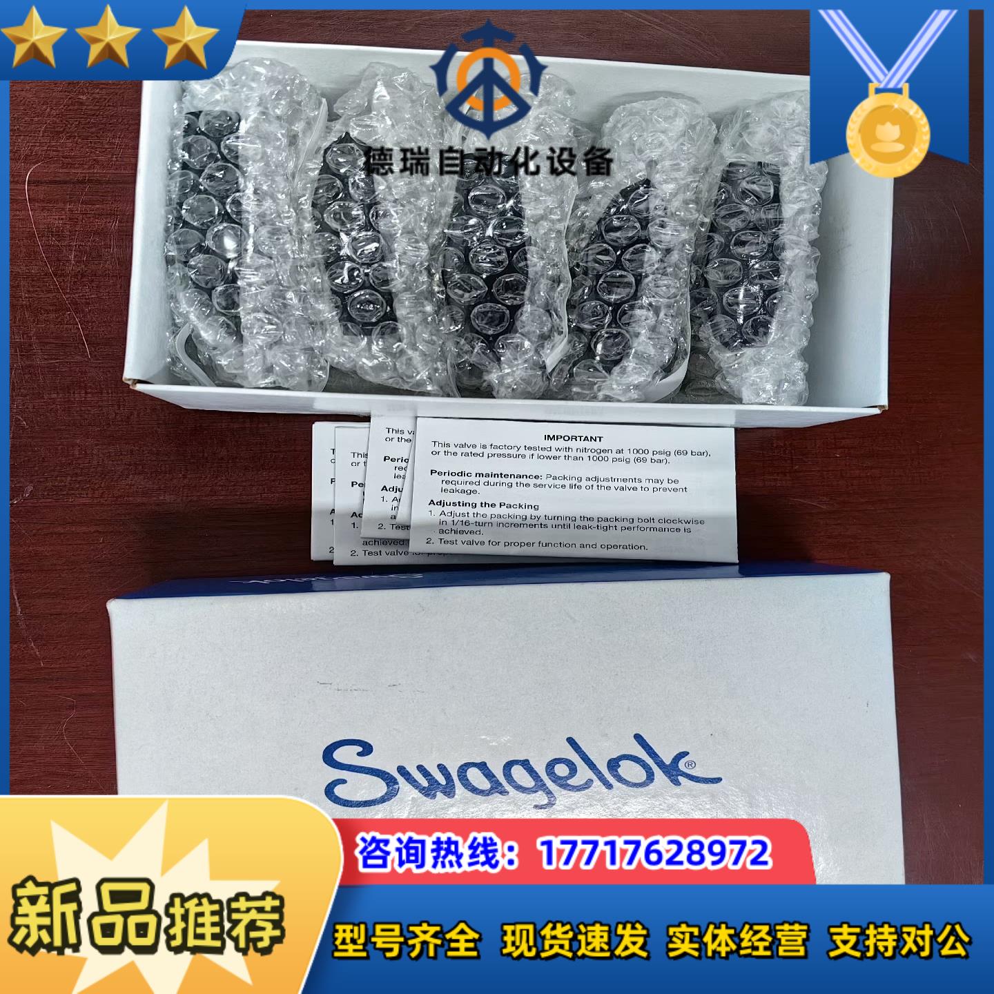 Swagelok SS-43GS4 全新原装正品议价