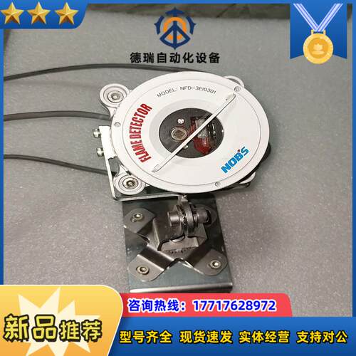 红外火焰探测器 NFD-3EI0301 件具体看图议价