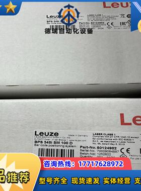 劳易测BPS 348i SM 100 D 50124982激光测距传感器议价