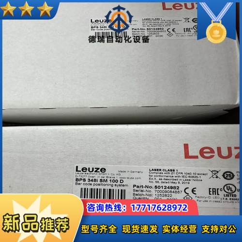 劳易测BPS 348i SM 100 D 50124982激光测距传感器议价
