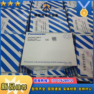 X0L14RPLC全新原装 议价 AFPX0L14R