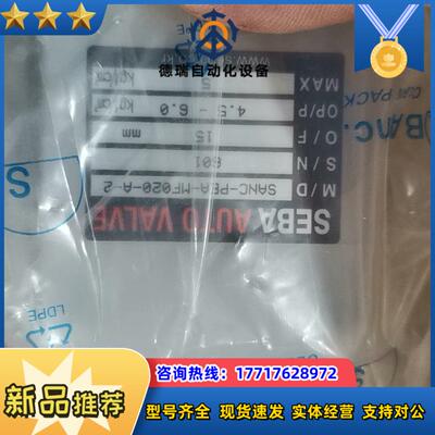 SANC-PEA-MF020-A-2  气动阀  原装正品全议价