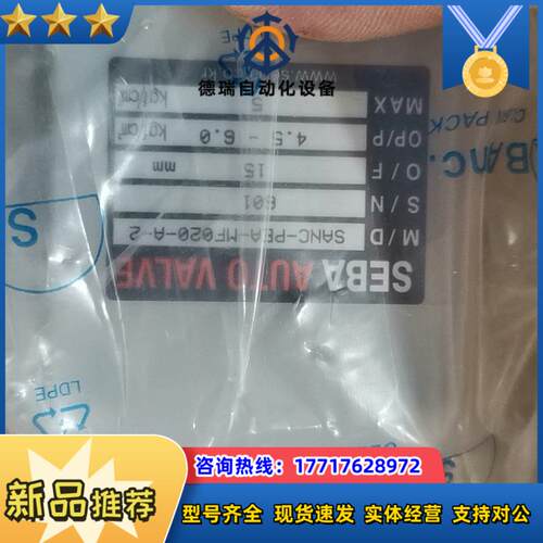 SANC-PEA-MF020-A-2  气动阀  原装正品全议价