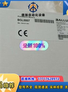 巴鲁夫原装BGL0007BGL 120A-001-S49槽议价