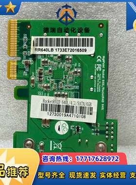 HIGHPOINT火箭RocketRAID 640L RR6议价