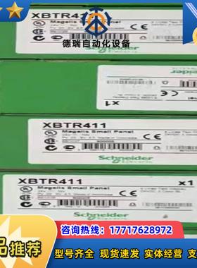 XBTR411全新原装正品的Q议价