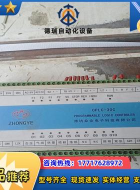 维坊众业OPLC-32C维坊众业PLC功能正常成色如图需议价