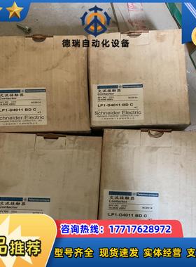 LP1-D4011BDC 交流接触器 24VDC 40议价