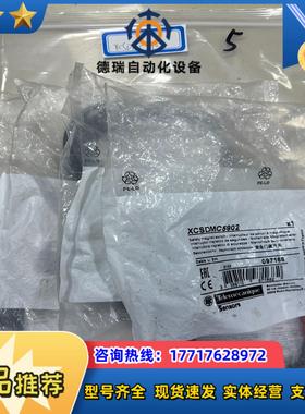 XCSDMC5902安全门磁开关XCS-DMC5902议价