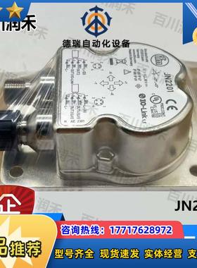 ifm德国JN2201倾角传感器高防护等级全新正品封询价议价