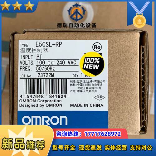 E5CSL-RP龙温度控制器全新原装正品议价