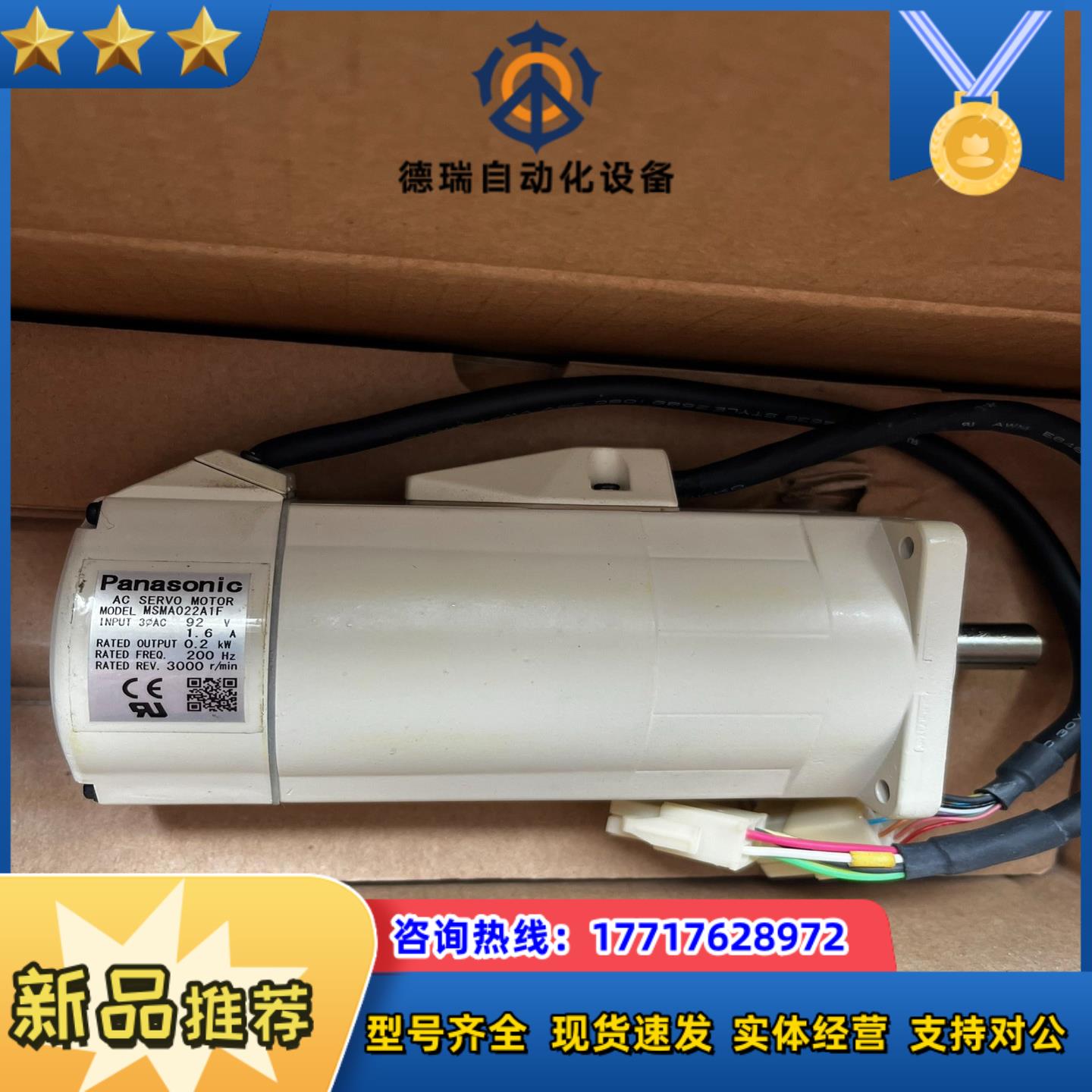 MSMA022A1F全新伺服电机议价
