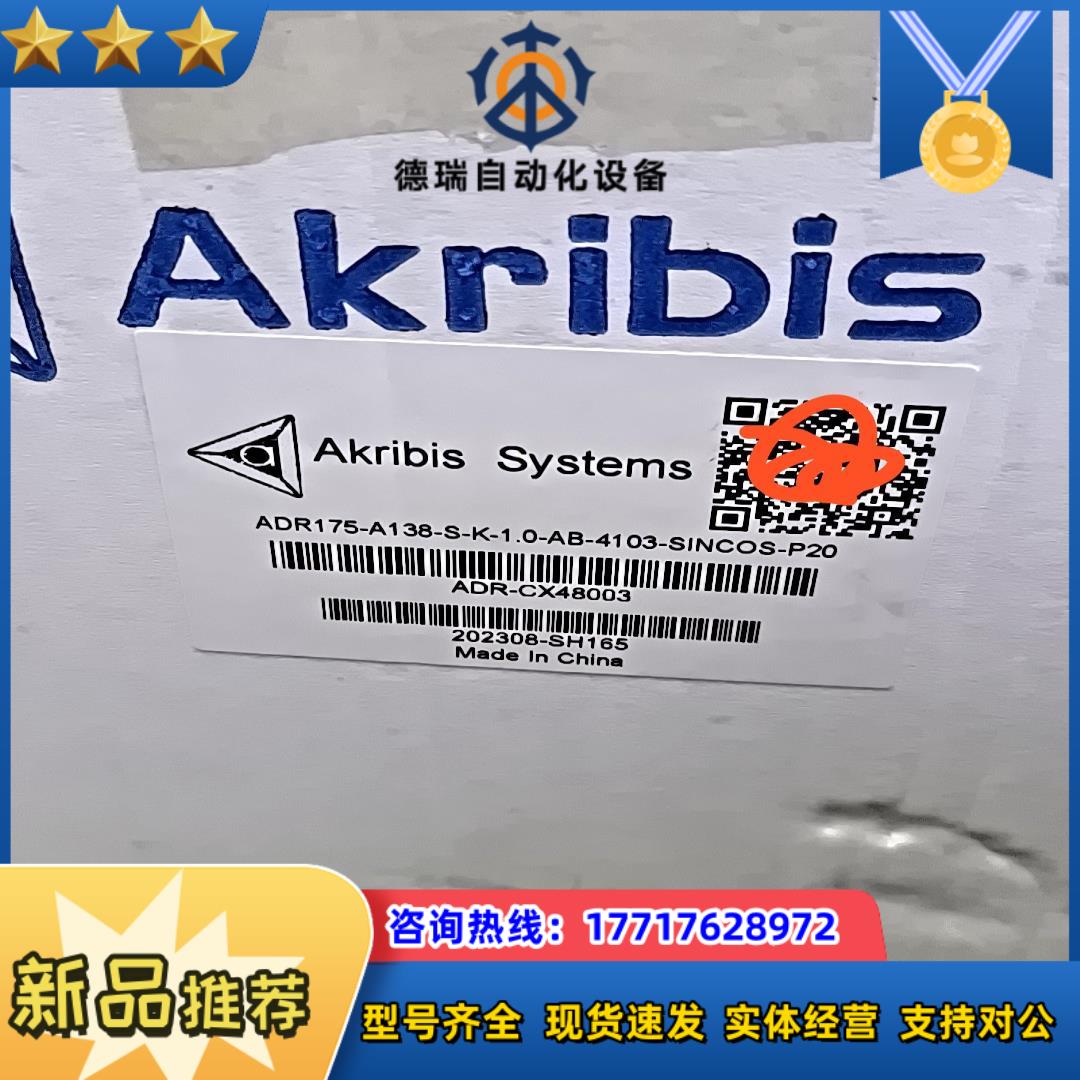 Akribis ADR175-A138-S-K-10-AB议价